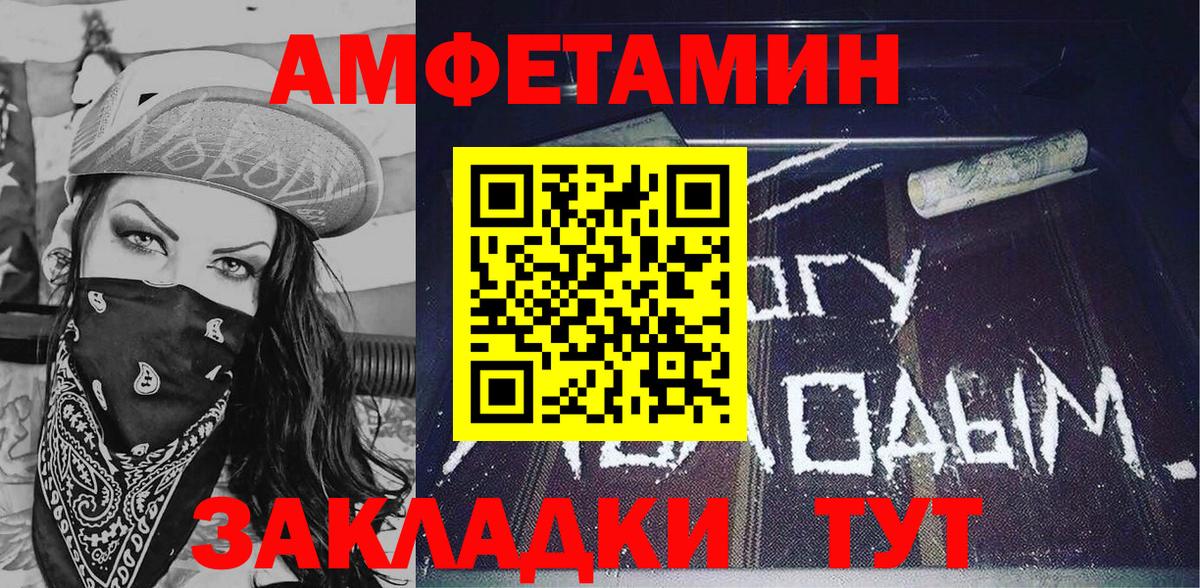 Амфетамин 97% Партизанск
