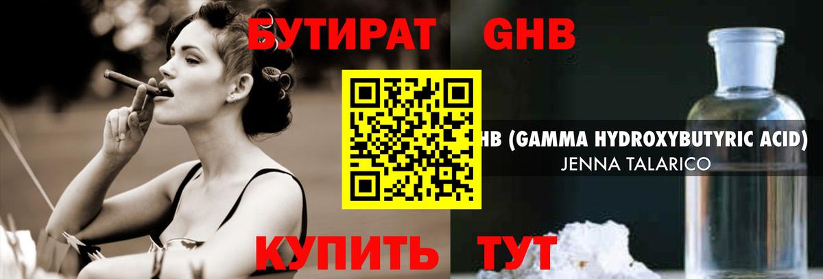 Партизанск  Бутират бутик  Бутират  Вход с VPN 