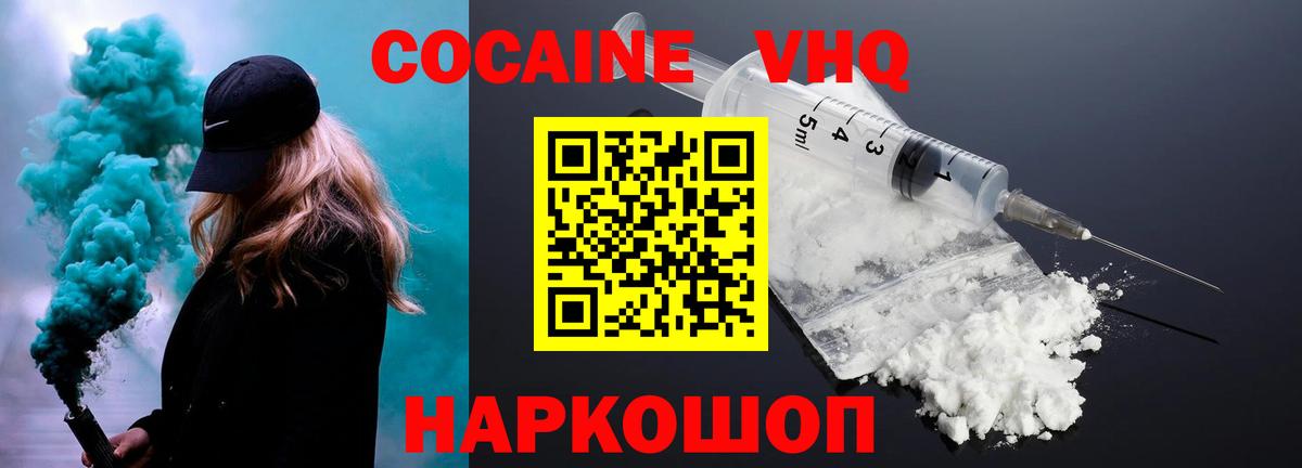 закладки  Cocaine 99%  Партизанск  Вход с VPN  Кокаин Fish Scale 