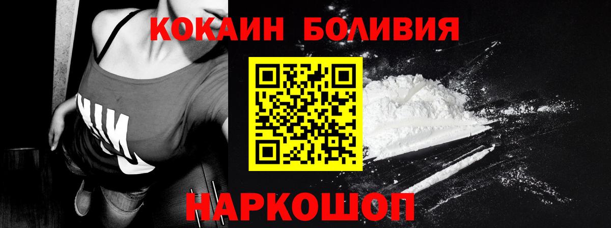 Cocaine Боливия Партизанск
