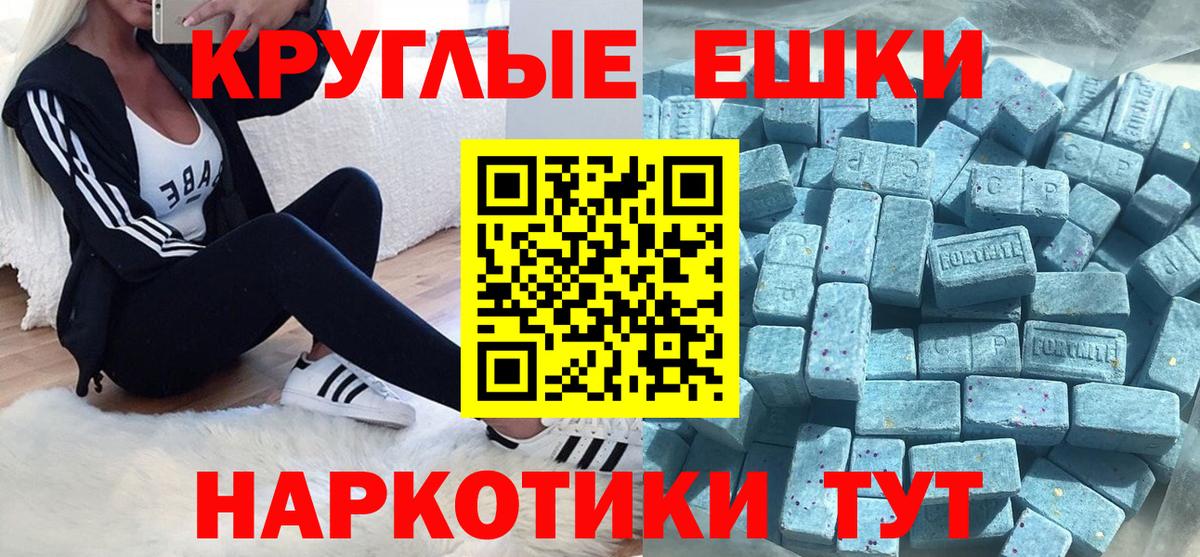 Партизанск  ЭКСТАЗИ TESLA  ЭКСТАЗИ  дарк нет наркотические препараты  Вход с VPN 