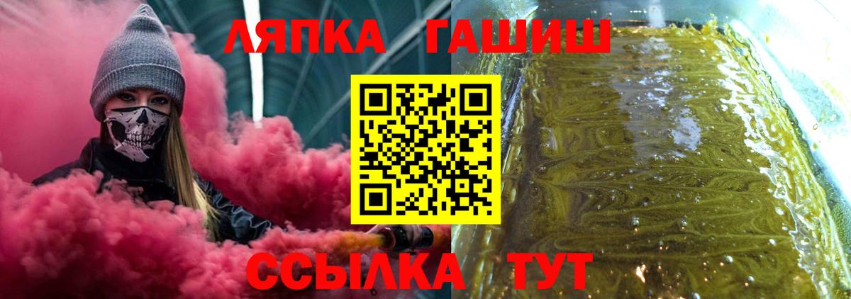 ГАШИШ гарик  магазин    Партизанск  Вход с VPN  Гашиш VHQ  ГАШ 