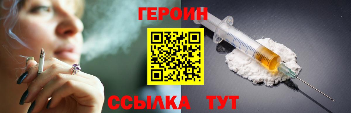 Партизанск  ГЕРОИН гречка  Вход с VPN 