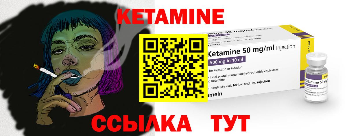 КЕТАМИН VHQ    онион  Партизанск  Вход с VPN 