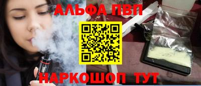 альфа пвп VHQ Первоуральск