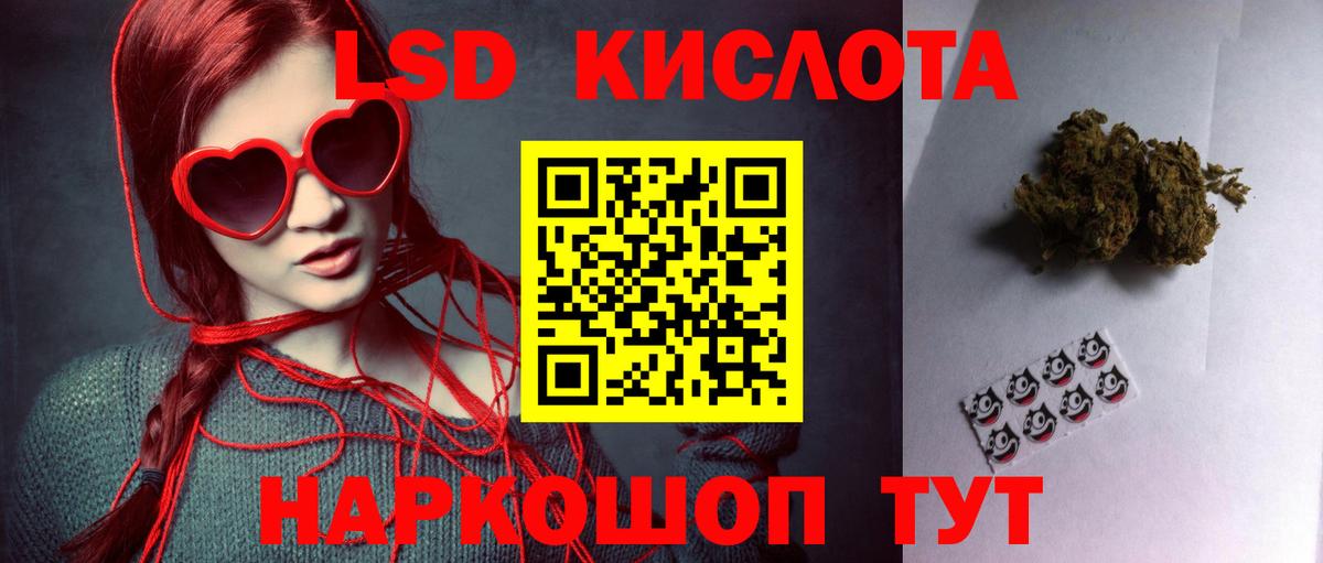 Партизанск  ЛСД экстази ecstasy  Вход с VPN  ЛСД экстази ecstasy 