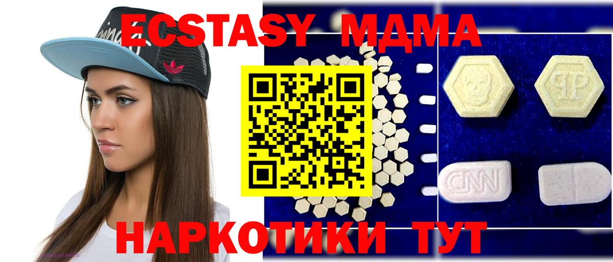 MDMA crystal  МДМА молли  МДМА  Вход с VPN  Партизанск 