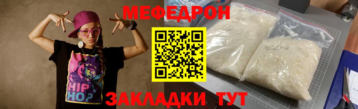 Партизанск  Мефедрон  Вход с VPN  mega зеркало  Мефедрон мука 