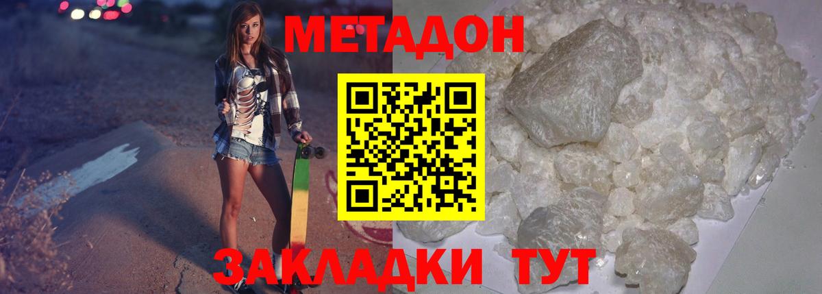 Партизанск  Метадон methadone  OMG ONION  МЕТАДОН methadone  Вход с VPN 