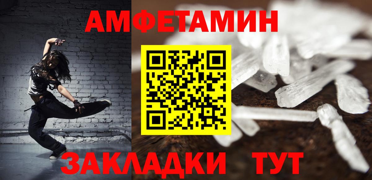 Первитин Декстрометамфетамин 99.9%  Вход с VPN  Партизанск 
