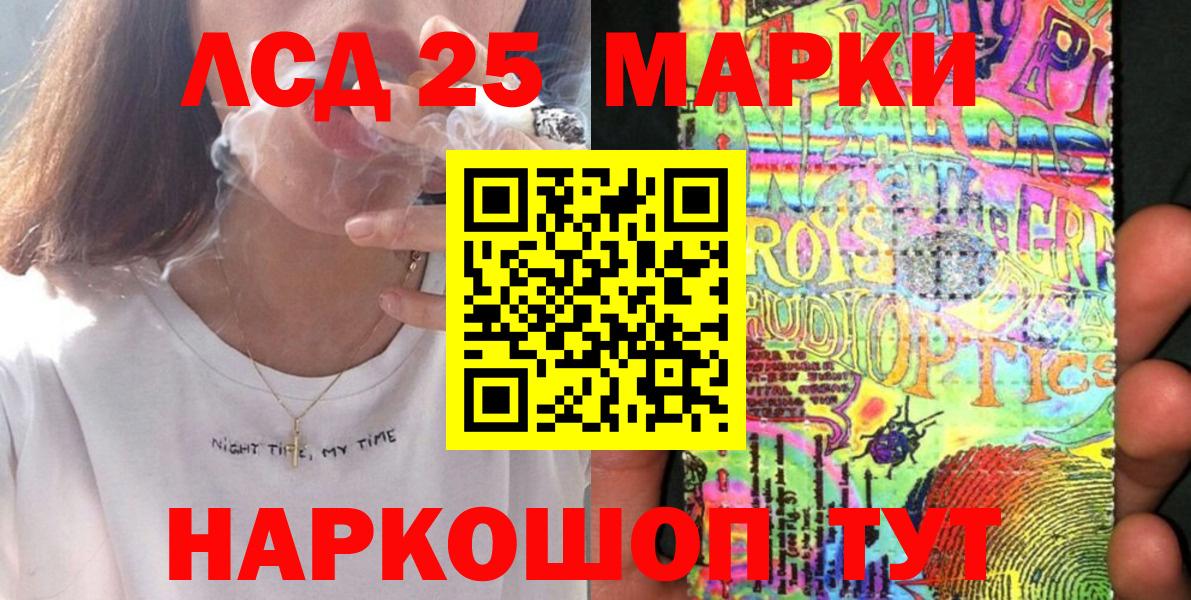 Марки 25I-NBOMe  Вход с VPN  Партизанск  Марки N-bome 1500мкг 