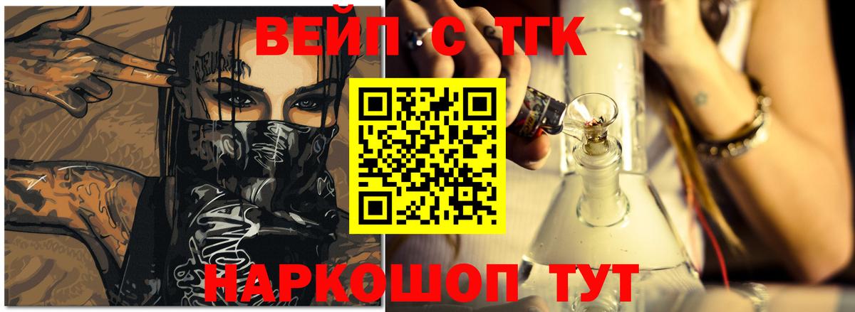 ТГК гашишное масло  Вход с VPN  Партизанск  Дистиллят ТГК гашишное масло 