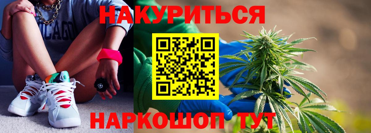 МАРИХУАНА семена  МАРИХУАНА AK-47  Вход с VPN  Партизанск 
